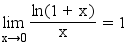 limit(ln(1+x)/x,x,0)=1