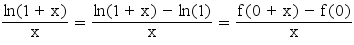 ln(1+x)/x=(ln(1+x)-ln(1))/x=(f(0+x)-f(0))/x