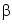 &beta;