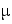 &mu;